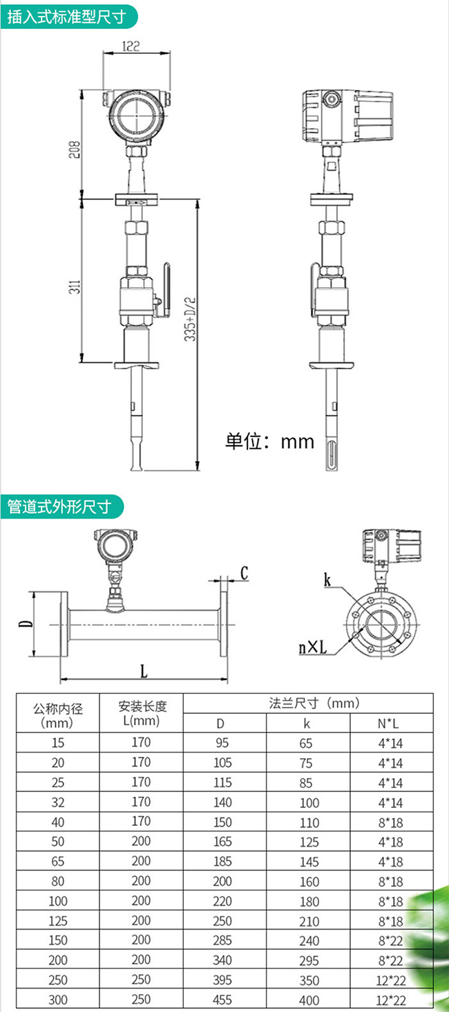 焦爐煤氣熱式流量計外形結構尺寸圖